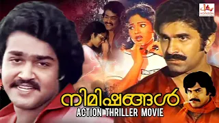 Nimishangal | Malayalam Superhit Action Movie | Mohanlal | Shankar | Nalini | Malayalam Full Movie