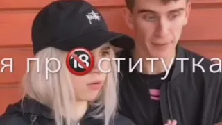 Я проститутка вашу честь..😂🤦🏻‍♀️