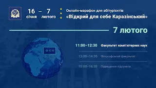 Факультет комп’ютерних наук | «Відкрий для себе Каразінський»