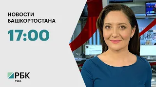 Новости 07.09.2021 17:00