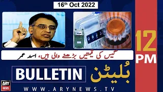 ARY News Bulletin | 12 PM | 16th October 2022