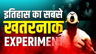 The Russian Sleep Experiment | Science | Live Hindi