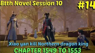 Battle through the heavens session 10 episode 14 | btth novel chapter 1549 to 1553 hindi explanation