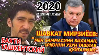 BAXTI TASHKENTSKIY,SHAVKAT MIRZIYOYEV,