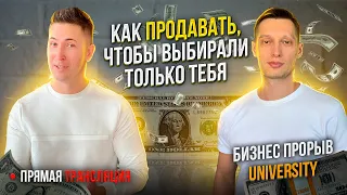 Как продавать, чтобы покупали только у Вас! Товарный бизнес!