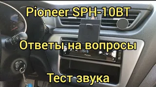 Pioneer SPH-10BT/Ответы на вопросы/Небольшой тест звука.