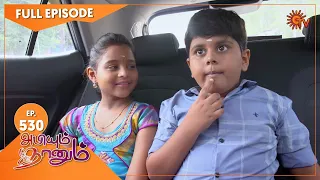 Abiyum Naanum - Ep 530 | 11 July 2022 | Tamil Serial | Sun TV