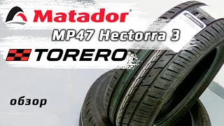 MATADOR / Torero MP47 Hectorra 3 /// обзор