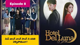 Hotel Del Luna Episode 8 | Explained In Telugu | Drama World Telugu |