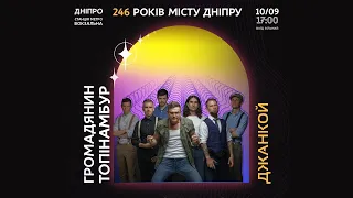 Громадянин Топінамбур - Джанкой [Live in Dnipro Subway 10 09 2022]