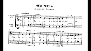 «Объятия отча» мон. Иулиания И.Денисова