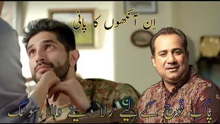 Sun sakhiye lal mery ki jawani by rahat fateh ali khan pak army song (mhk info) sun is mam ki kahani