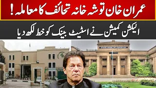 Breaking News | ECP Writes To State Bank Of Pakistan | Express News | ID1U