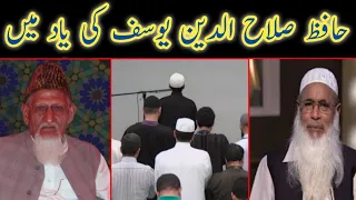 Hafiz Salahuddin Yusuf Kay Saath Discussion - Biddati Kay Peechay Namaz - Maulana Ishaq Urdu