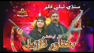 SINDHI TELE FILM | BAKHTAWAR DHAREL | By KTN & Kings Production