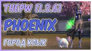 ThePW [1.3.6] Phoenix: квесты в Клыке