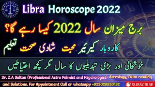 Libra Yearly Horoscope 2022 in Urdu | Sal 2022  Burj Meezan | Virgo 2022 | Astrology Zodiac Signs