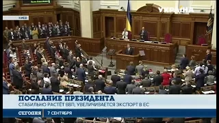 Петр Порошенко выступил с ежегодным обращением к Парламенту