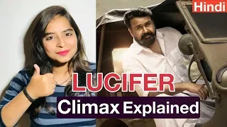 Lucifer Climax Explained In Hindi | Lucifer Ending Explained