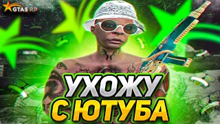 УХОЖУ С ЮТУБА? СТРИМЫ ГТА 5 РП / ТУЛЕВО GTA 5 RP DAVIS ALTA