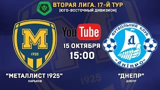 15 октября. 15:00. "Металлист 1925" - "Днепр". LIVE