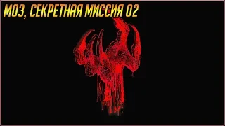 Секретные Миссии Devil May Cry 5. М03, секретная миссия 2.