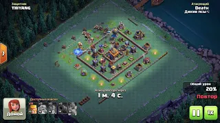 Как атаковать повозкой с пушкой на 3 звезды? | Clash of Clans