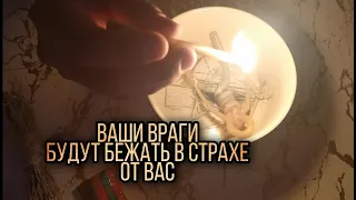 ☠️СИЛЬНЕЙШАЯ ОБРАТКА ВРАГУ 🧿 МАГИЯ ГАДАНИЯ ПОРЧА