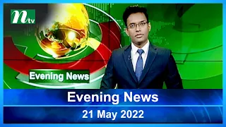 ইভনিং নিউজ | NTV Evening News | 21 May 2022 | NTV News Update