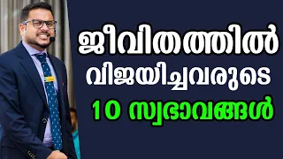10 HABITS OF MOST SUCCESSFUL PEOPLE |Best Malayalam Motivational Video By Casac Benjali
