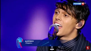 ALEKSEEV - Февраль | Новая Волна 2018 | Творческий вечер Леонида Агутина