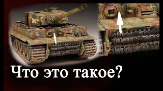 Почему на немецких танках была "рифлёная" броня?!