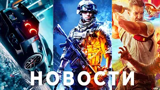 Need for Speed отменили, Battlefield 6, Дефицит видеокарт, Скандал Nacon и Sinking City, Dead Island