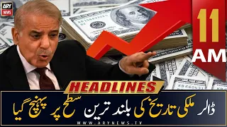 ARY News Headlines | 11 AM | 21st JULY 2022