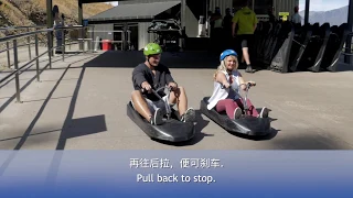 Skyline Queenstown Luge Instructional Video - English and Chinese subtitles