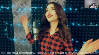 Тима Белорусских - Незабудка (MISTY cover)МОЛОДЕЦ