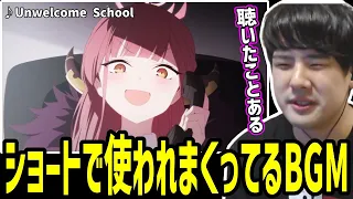 ネットミーム化したブルーアーカイブの「Unwelcome School」を耳コピするゆゆうた【2023/08/10】