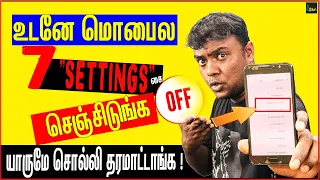 7 Hidden ANDROID SETTINGS :Turn " OFF " Now On Your Smartphone | Tamil | skills maker tv