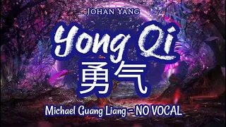 Yong Qi 勇气 - Michael Guang Liang - No Vocal