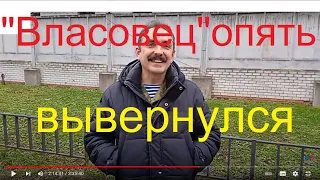 Срочно. "Власовец" -- М. Шендаков получил за "яйца" три года условно!