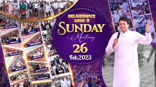 SUNDAY MEETING (26-02-2023) (DELIVERANCE WEEK-3) || ANKUR NARULA MINISTRIES