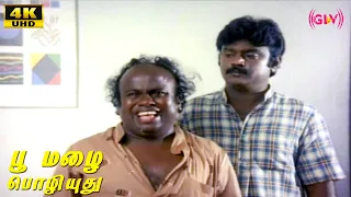 Poo Mazhai Pozhiyuthu | Part - 1 | Vijayakanth | Nadhiya | Suresh | Tamil Full HD Movie