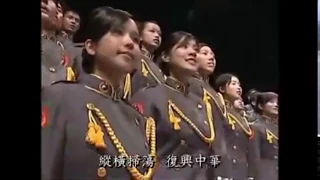 ♫♪ 中華民国三軍軍歌 ♪♫