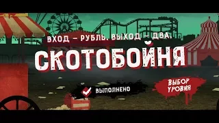 Friday the 13th: Killer Puzzle - 2018 - Подземелье