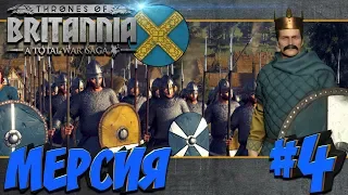 СТРИМ! Total War Saga: Thrones of Britannia - Мерсия (Легенда) #4