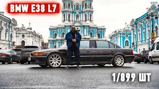 BMW E38 750iLA. Одна из 899 выпущенных L7. Любовь VS коррозия металла. 1 серия.