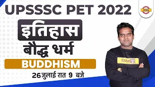 UPSSSC PET HISTORY CLASSES | HISTORY FOR UPSSSC PET | BUDDHISM (बौद्ध धर्म ) | BY RITESH SIR