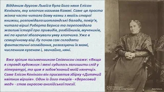 Урок зарубіжної літератури 6 клас. Роберт Льюїс Стівенсон. Роман "Острів скарбів"