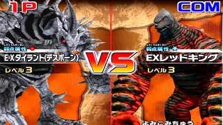 Daikaiju Battle Ultra Coliseum DX - EX Tyrant II vs EX Red King