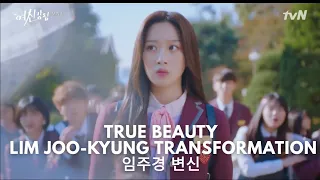 LIM JOO-KYUNG TRANSFORMATION (ENG SUB) | TRUE BEAUTY EPISODE 1| ALL ABOUT K